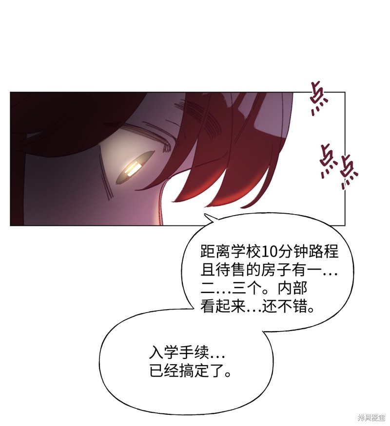 《蘑菇汤》漫画最新章节第51话免费下拉式在线观看章节第【17】张图片