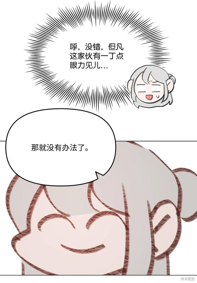 《蘑菇汤》漫画最新章节第99话免费下拉式在线观看章节第【16】张图片