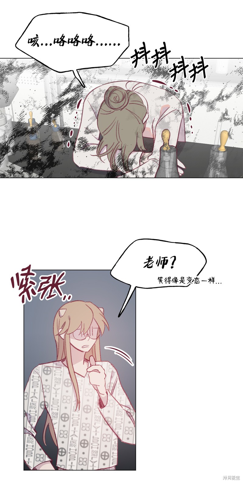 《蘑菇汤》漫画最新章节第47话免费下拉式在线观看章节第【24】张图片