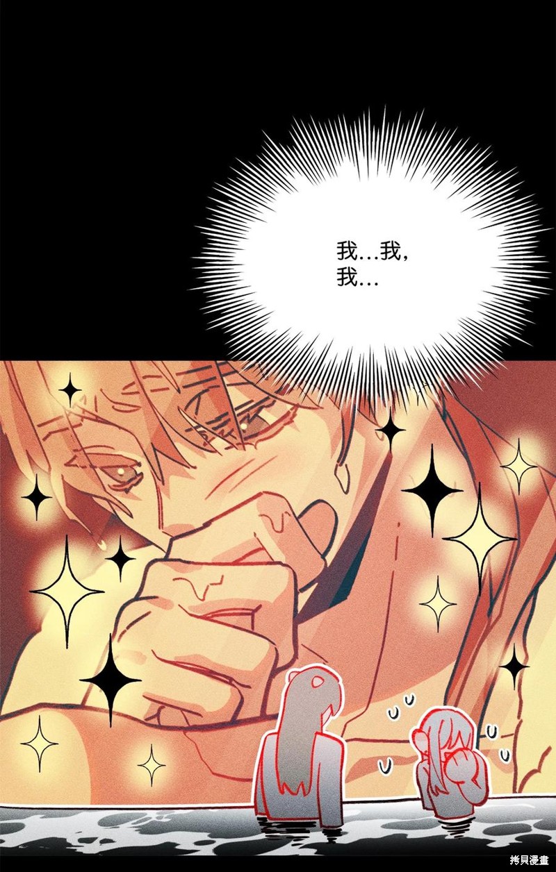 《蘑菇汤》漫画最新章节第101话免费下拉式在线观看章节第【4】张图片