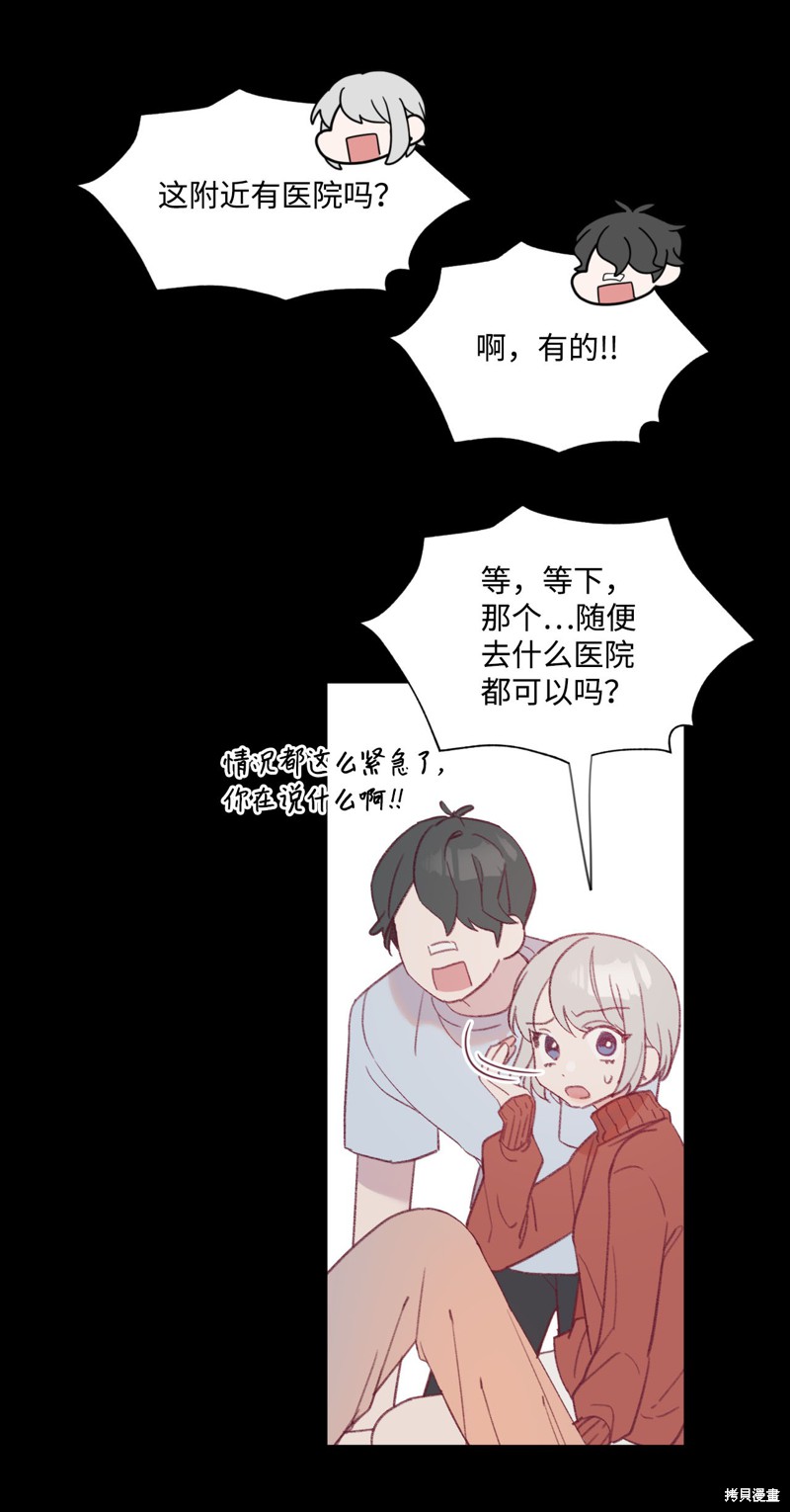 《蘑菇汤》漫画最新章节第16话免费下拉式在线观看章节第【5】张图片