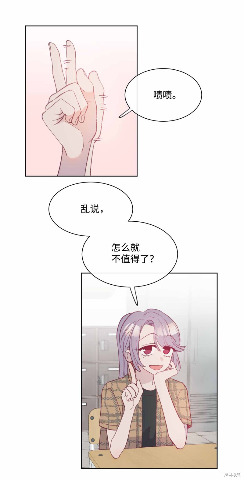 《蘑菇汤》漫画最新章节第28话免费下拉式在线观看章节第【9】张图片