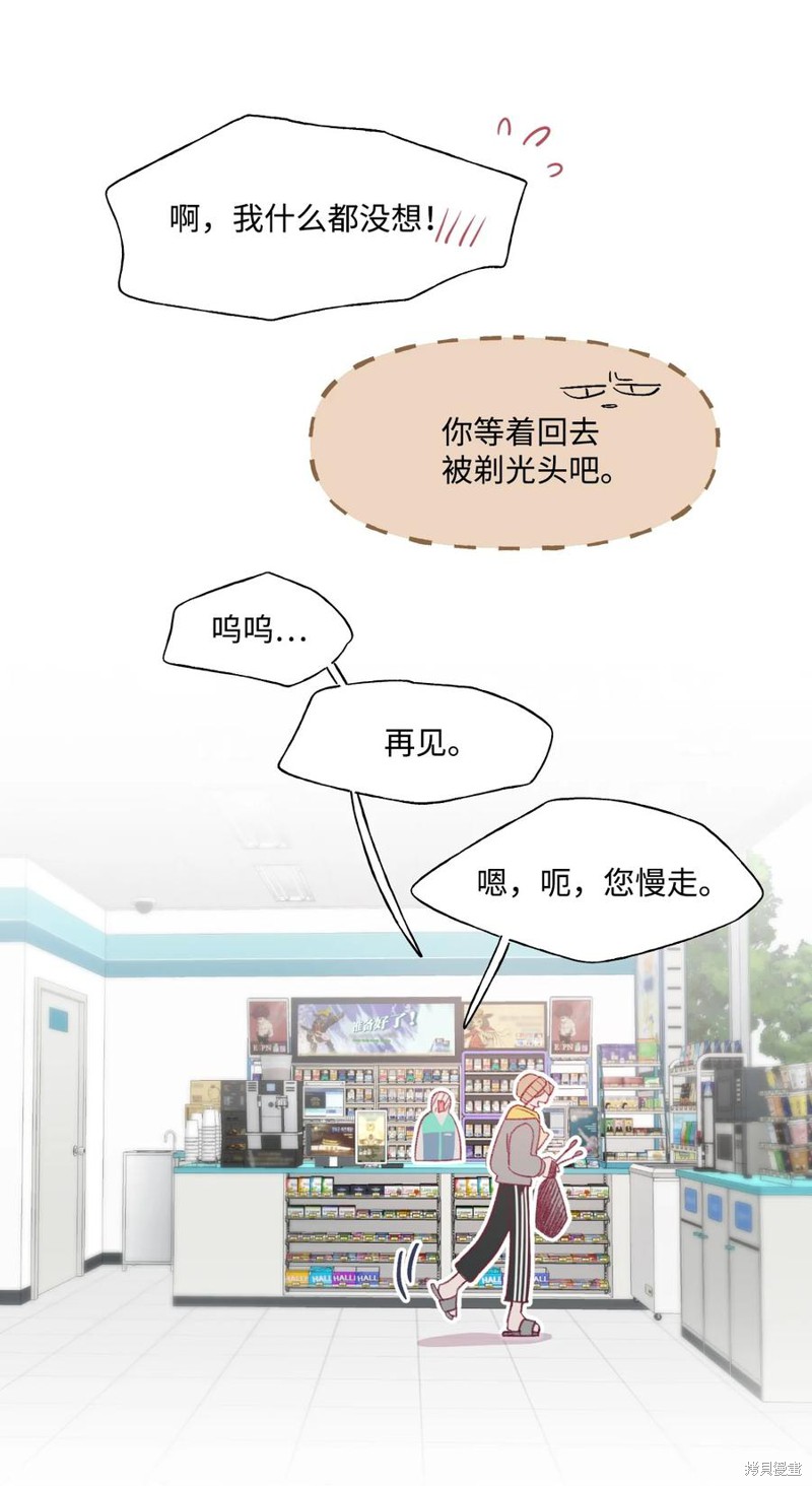 《蘑菇汤》漫画最新章节第62话免费下拉式在线观看章节第【27】张图片