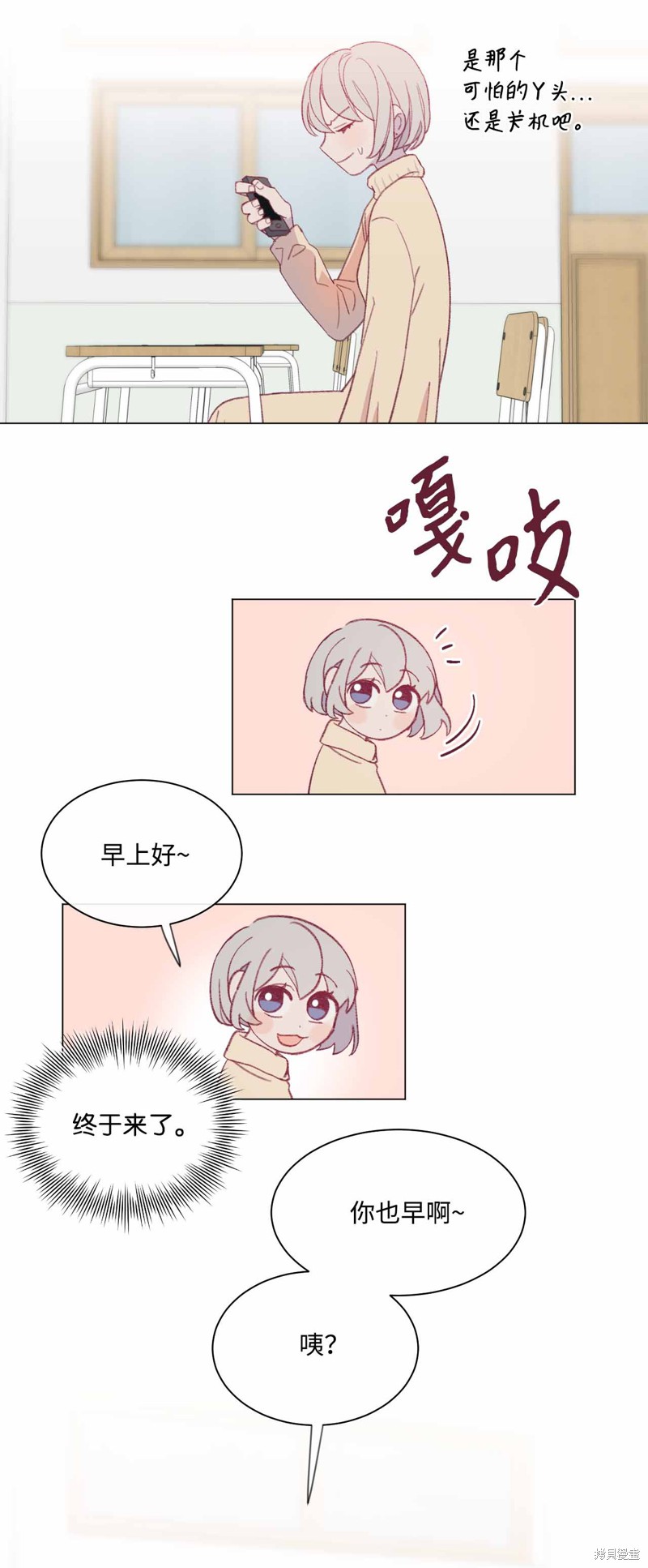 《蘑菇汤》漫画最新章节第24话免费下拉式在线观看章节第【2】张图片