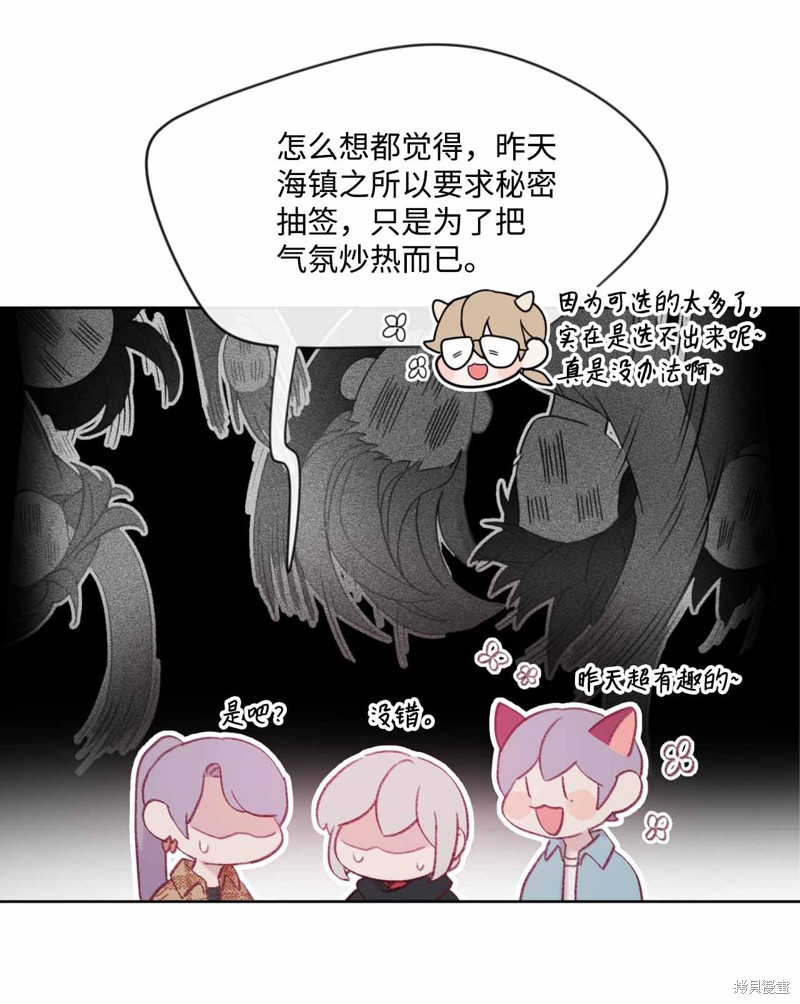 《蘑菇汤》漫画最新章节第27话免费下拉式在线观看章节第【9】张图片