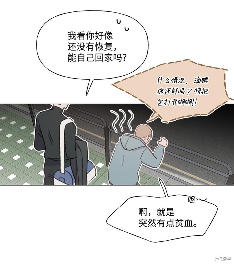 《蘑菇汤》漫画最新章节第66话免费下拉式在线观看章节第【31】张图片