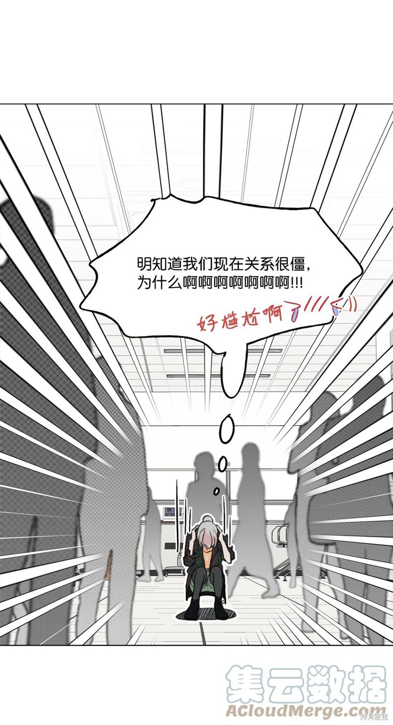 《蘑菇汤》漫画最新章节第82话免费下拉式在线观看章节第【36】张图片