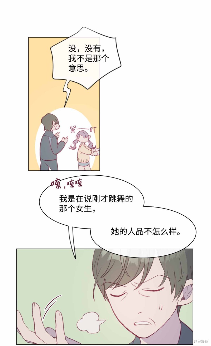 《蘑菇汤》漫画最新章节第31话免费下拉式在线观看章节第【28】张图片