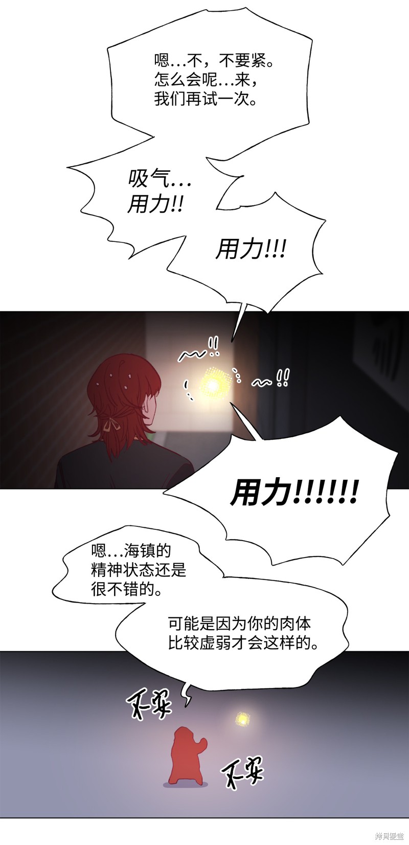 《蘑菇汤》漫画最新章节第50话免费下拉式在线观看章节第【19】张图片