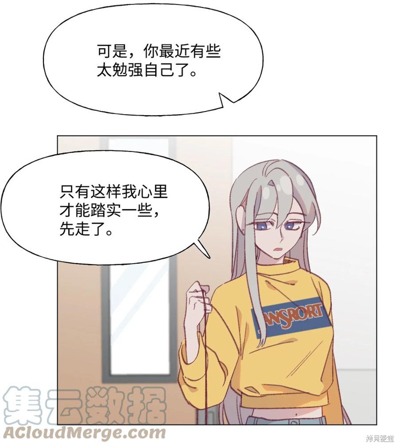 《蘑菇汤》漫画最新章节第55话免费下拉式在线观看章节第【23】张图片