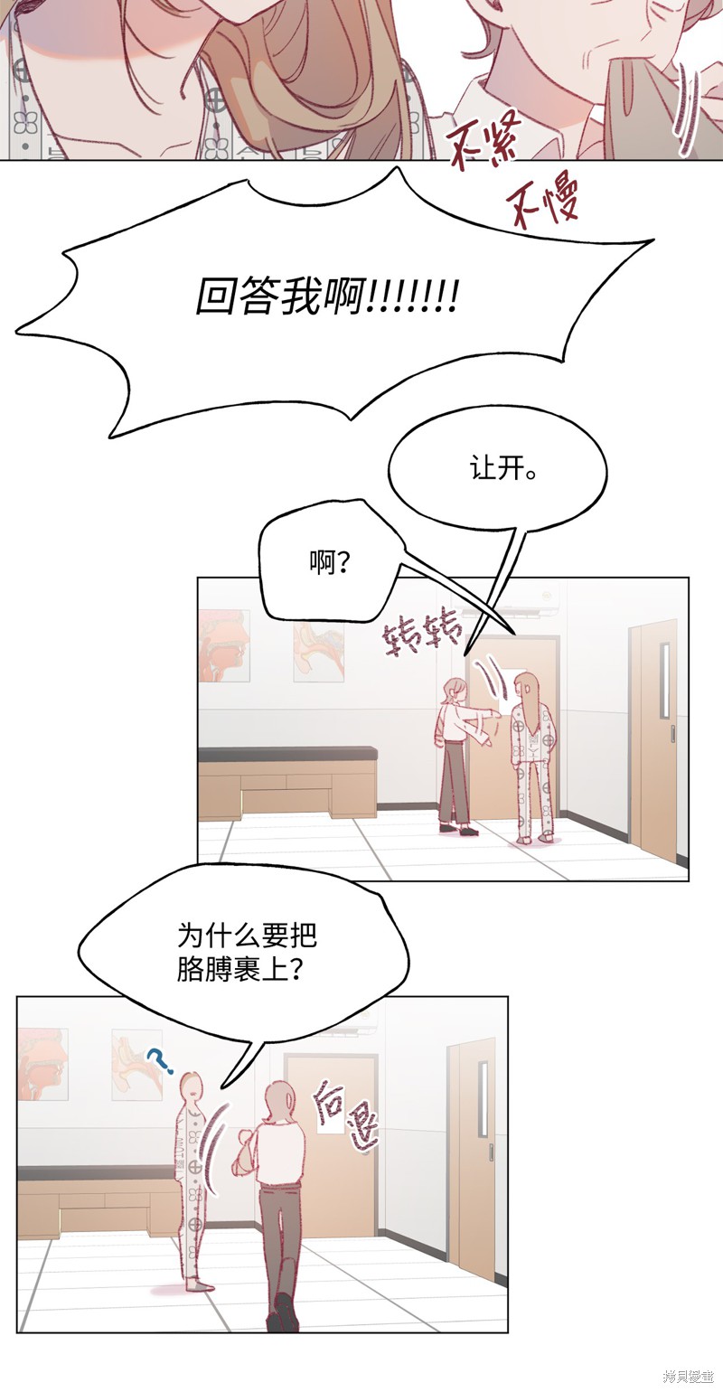 《蘑菇汤》漫画最新章节第47话免费下拉式在线观看章节第【20】张图片