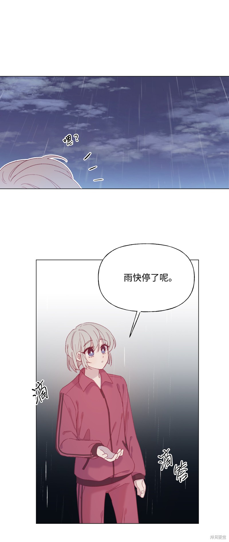 《蘑菇汤》漫画最新章节第36话免费下拉式在线观看章节第【9】张图片