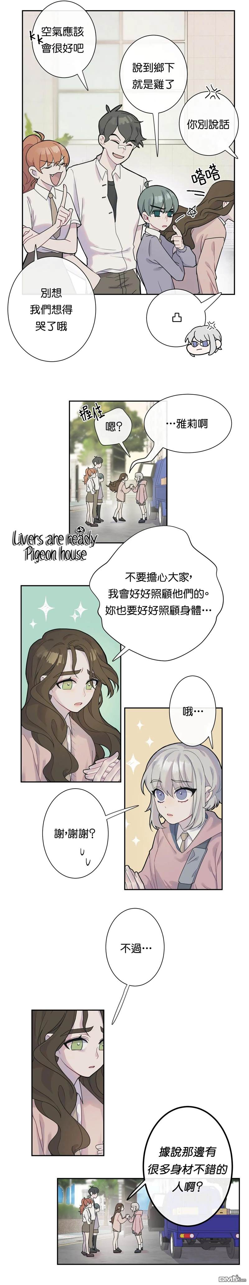 《蘑菇汤》漫画最新章节第1话免费下拉式在线观看章节第【12】张图片