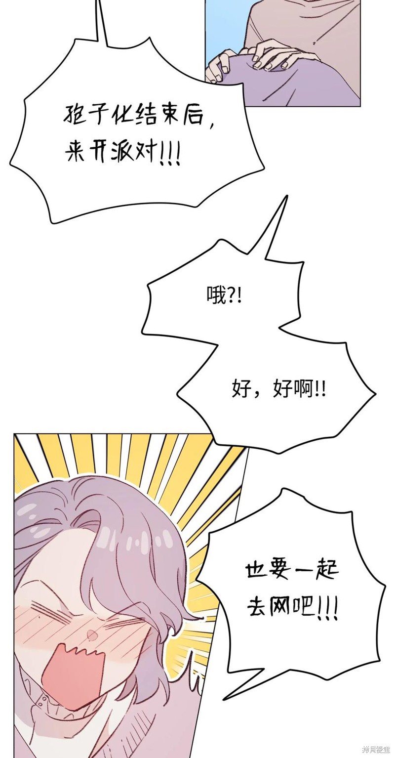 《蘑菇汤》漫画最新章节第93话免费下拉式在线观看章节第【22】张图片