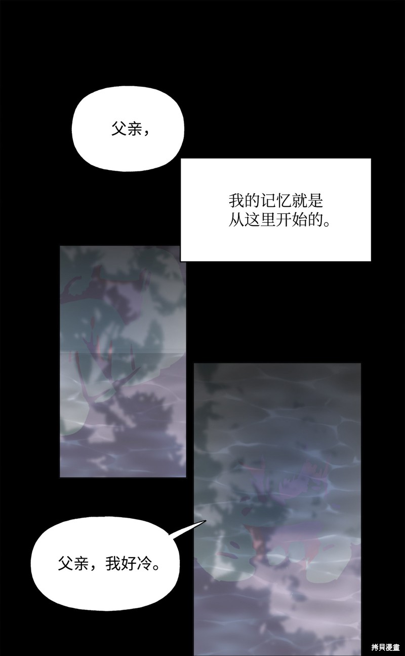 《蘑菇汤》漫画最新章节第48话免费下拉式在线观看章节第【23】张图片