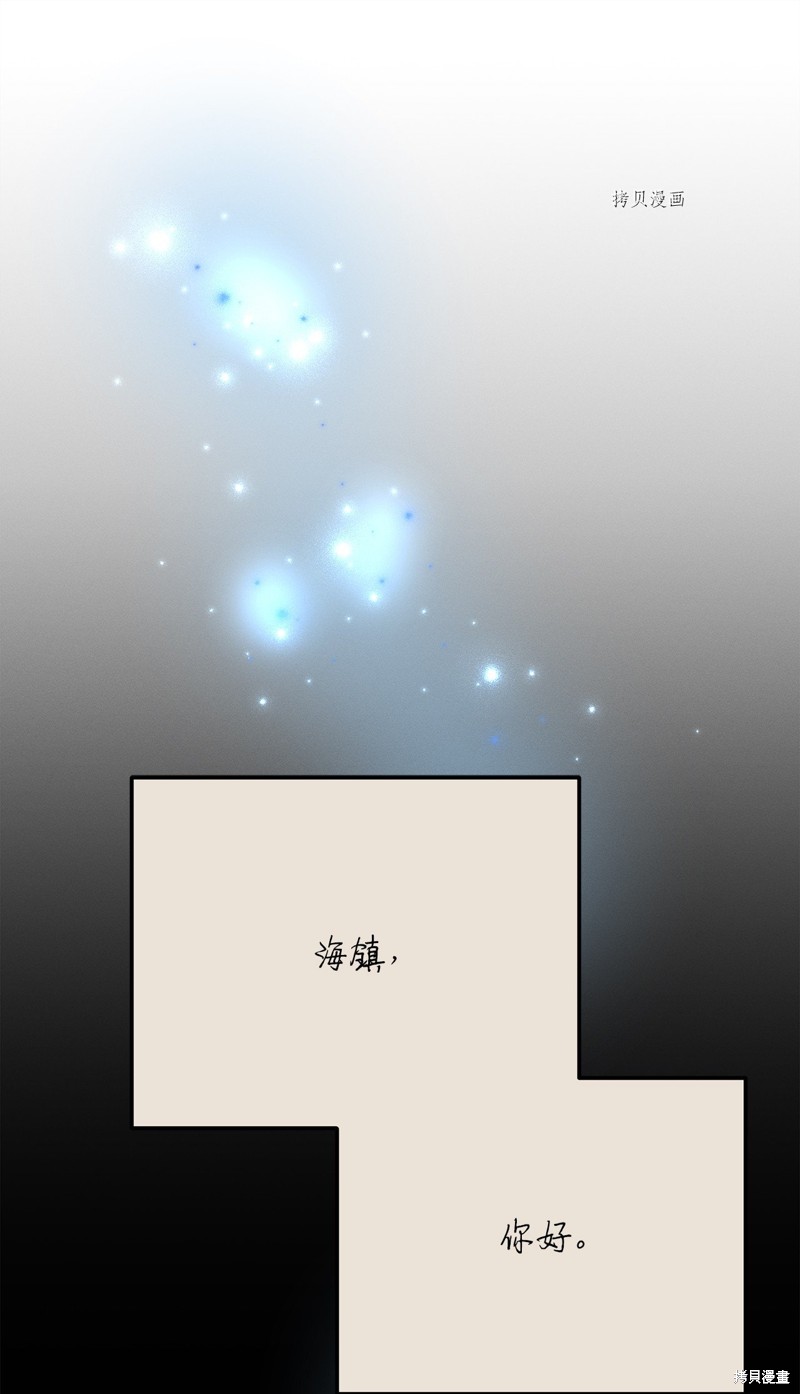 《蘑菇汤》漫画最新章节第120话免费下拉式在线观看章节第【49】张图片