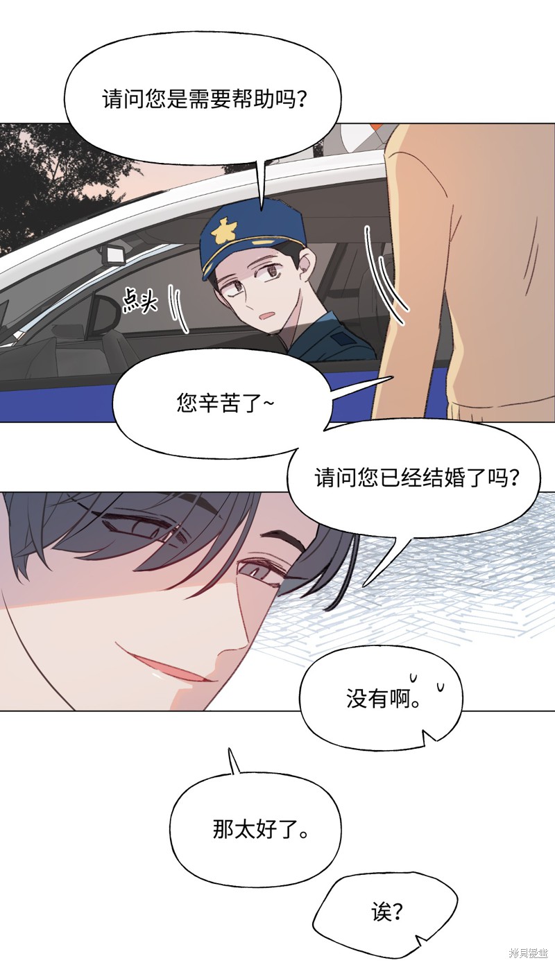 《蘑菇汤》漫画最新章节第40话免费下拉式在线观看章节第【38】张图片