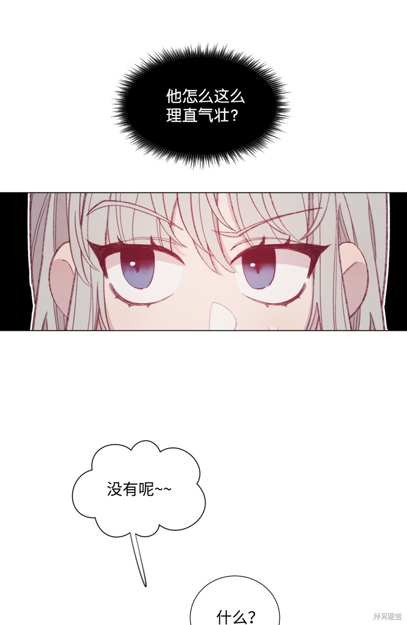 《蘑菇汤》漫画最新章节第34话免费下拉式在线观看章节第【17】张图片