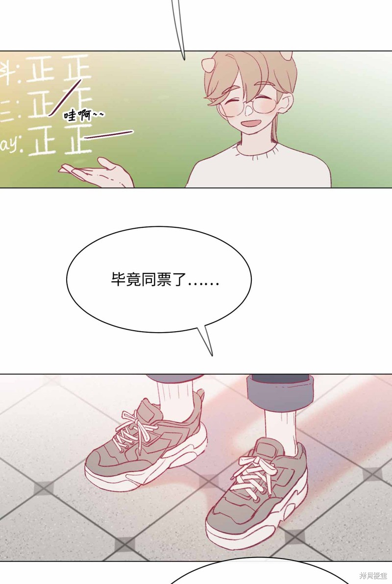 《蘑菇汤》漫画最新章节第25话免费下拉式在线观看章节第【32】张图片