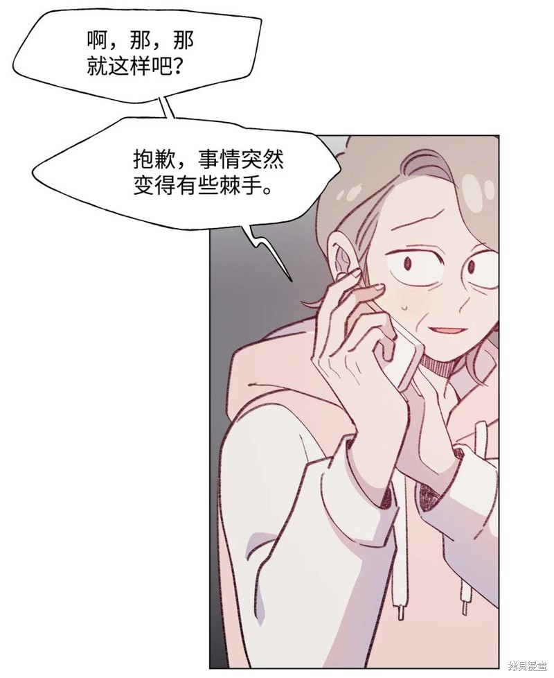 《蘑菇汤》漫画最新章节第81话免费下拉式在线观看章节第【34】张图片