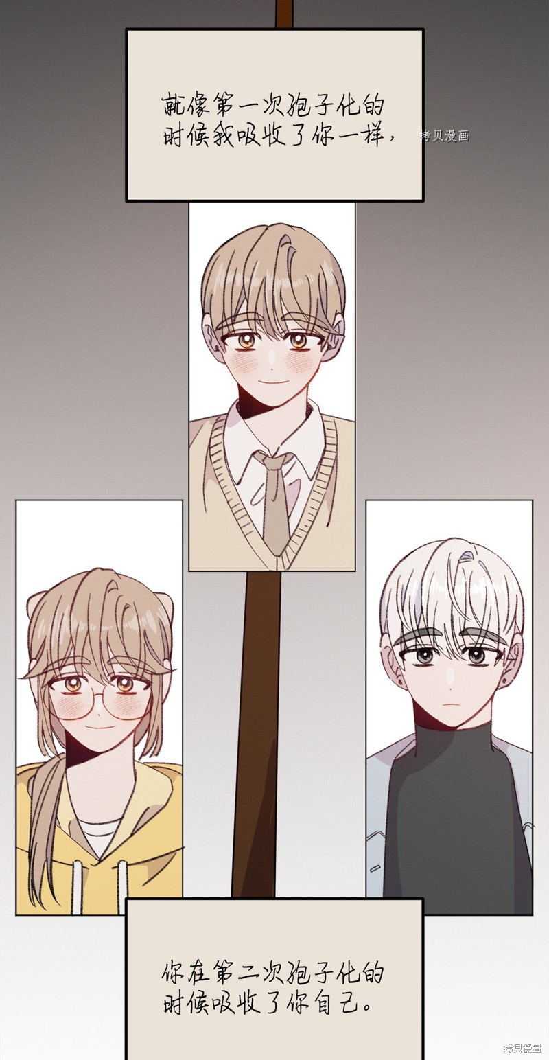 《蘑菇汤》漫画最新章节第120话免费下拉式在线观看章节第【64】张图片