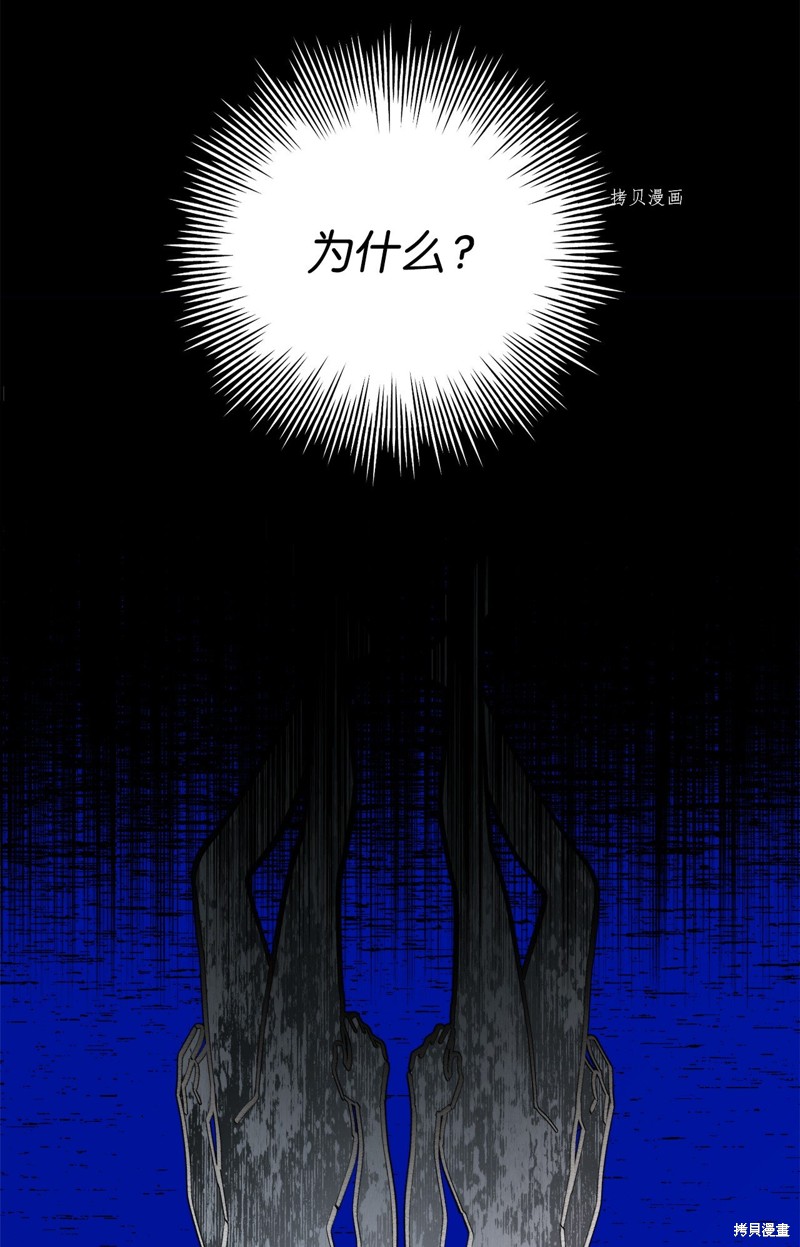 《蘑菇汤》漫画最新章节第114话免费下拉式在线观看章节第【12】张图片