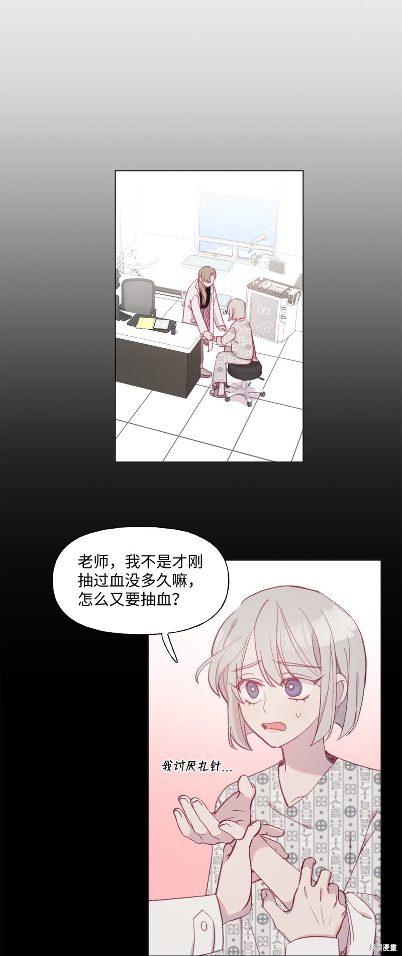 《蘑菇汤》漫画最新章节第45话免费下拉式在线观看章节第【5】张图片