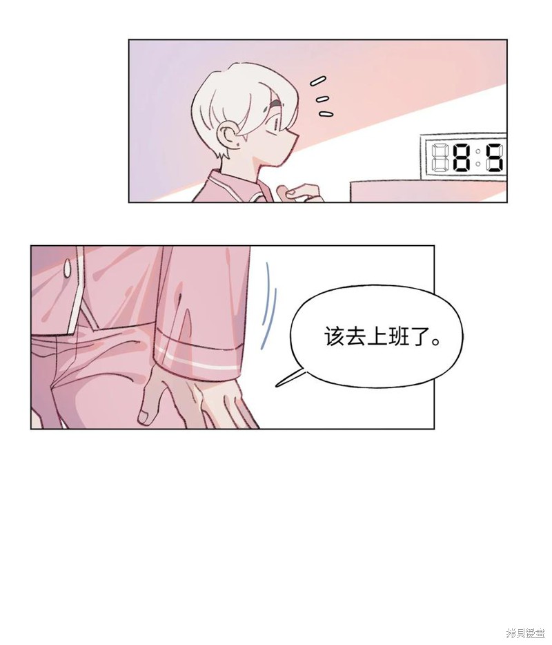 《蘑菇汤》漫画最新章节第70话免费下拉式在线观看章节第【11】张图片