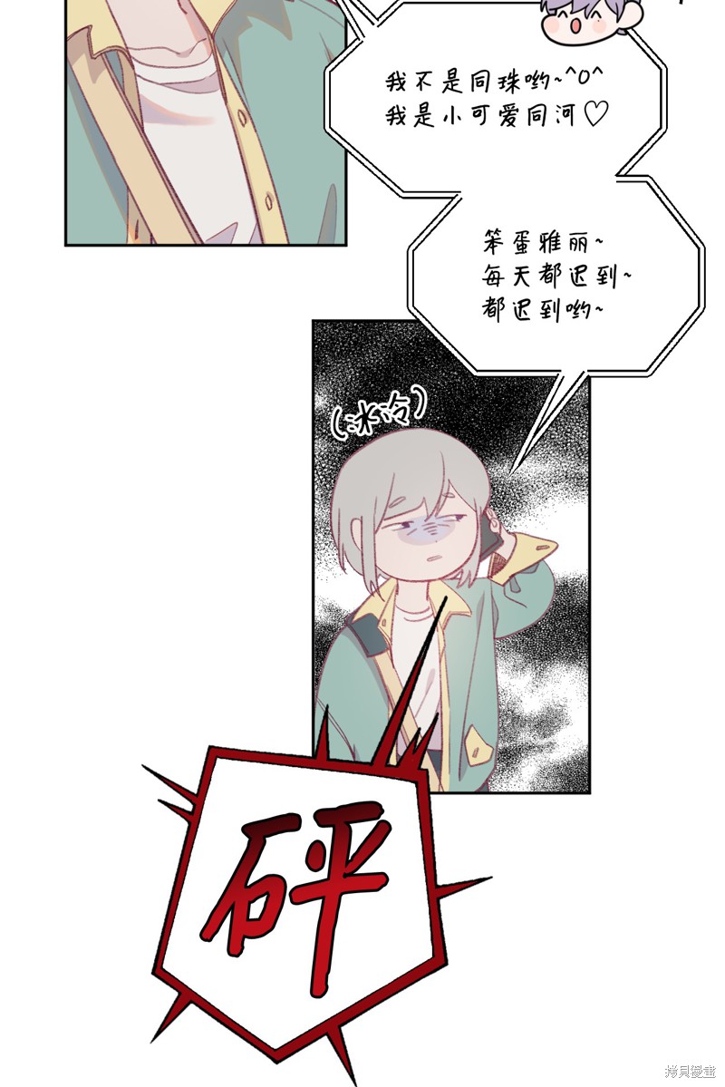 《蘑菇汤》漫画最新章节第10话免费下拉式在线观看章节第【9】张图片