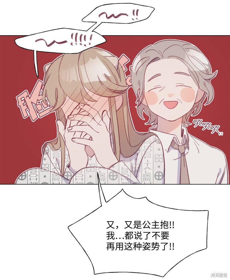 《蘑菇汤》漫画最新章节第47话免费下拉式在线观看章节第【8】张图片