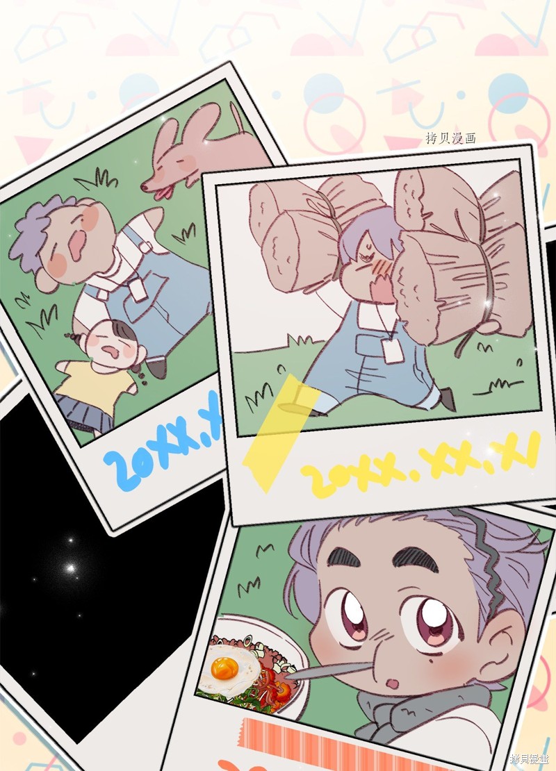 《蘑菇汤》漫画最新章节第120话免费下拉式在线观看章节第【13】张图片