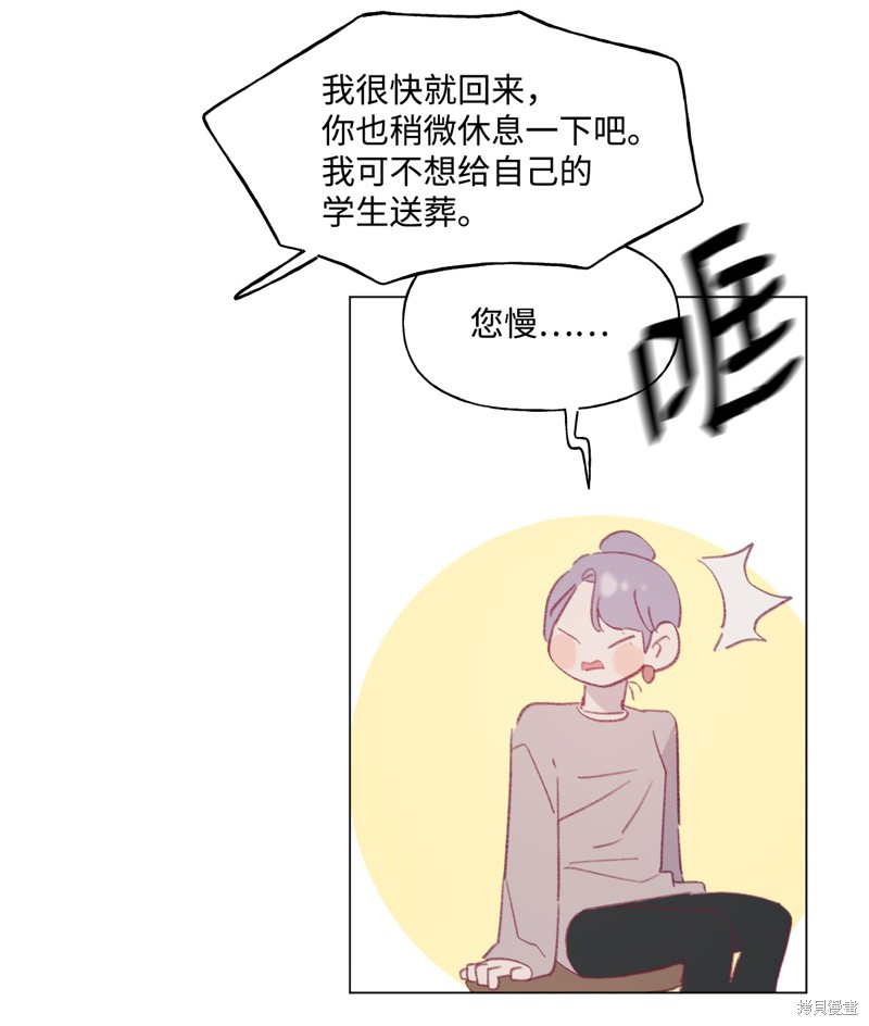 《蘑菇汤》漫画最新章节第56话免费下拉式在线观看章节第【21】张图片