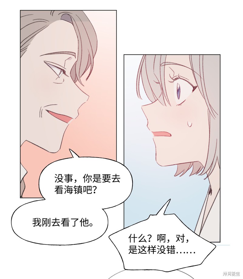 《蘑菇汤》漫画最新章节第41话免费下拉式在线观看章节第【21】张图片