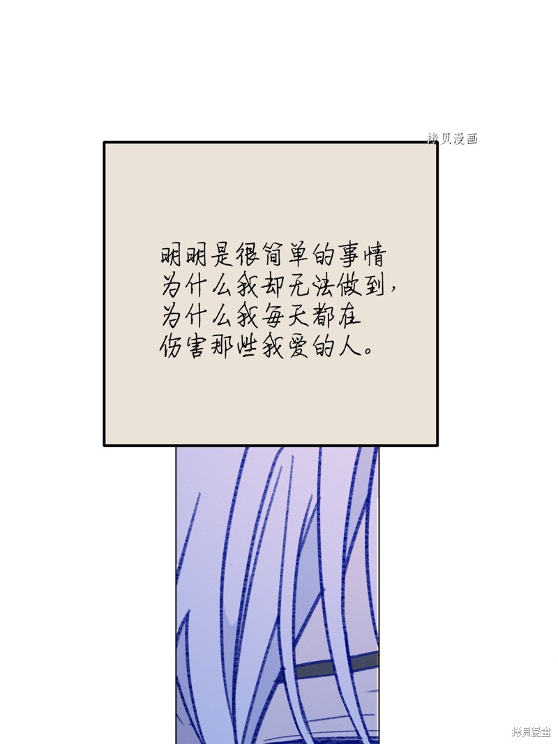 《蘑菇汤》漫画最新章节第120话免费下拉式在线观看章节第【57】张图片