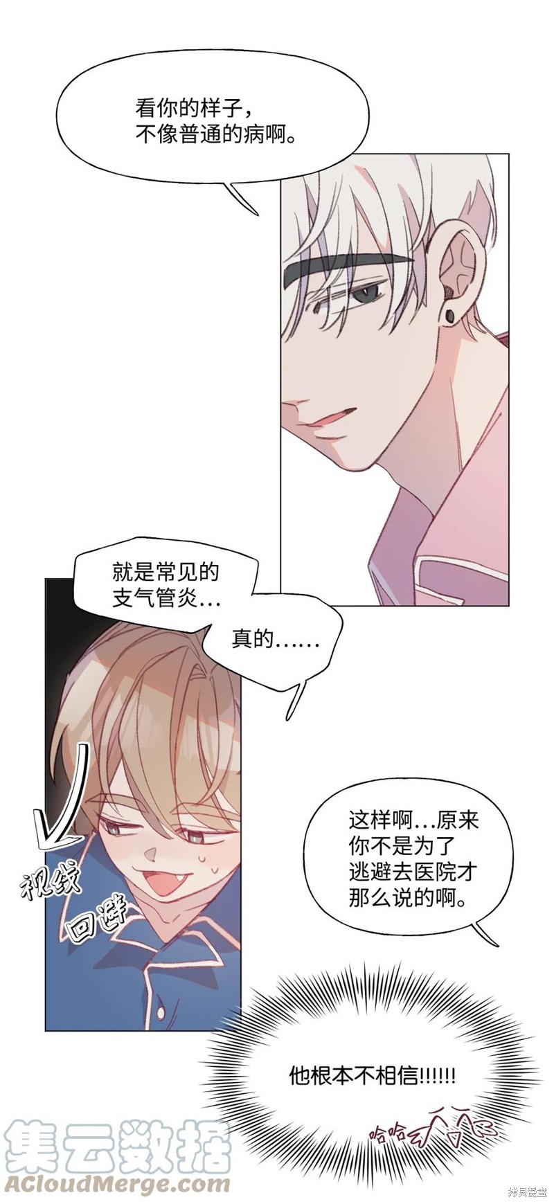 《蘑菇汤》漫画最新章节第67话免费下拉式在线观看章节第【14】张图片