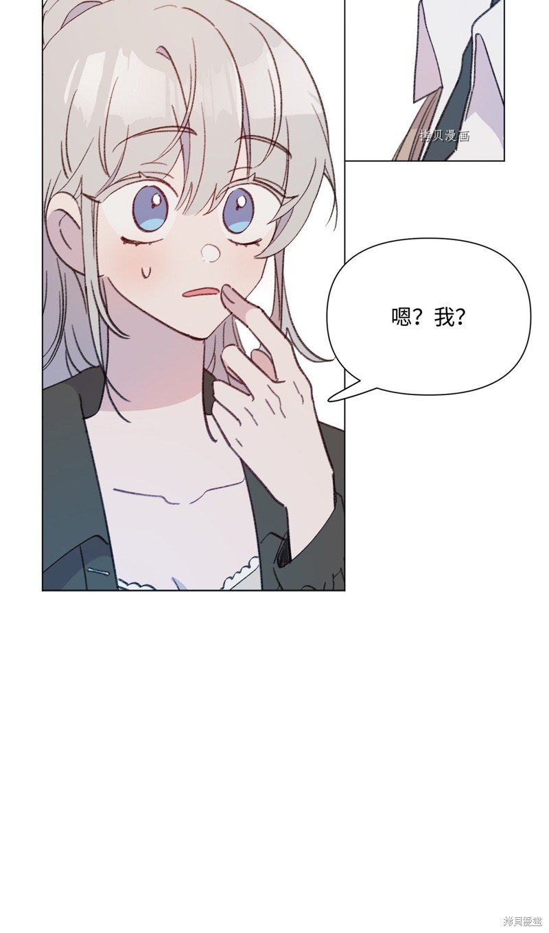 《蘑菇汤》漫画最新章节第116话免费下拉式在线观看章节第【9】张图片