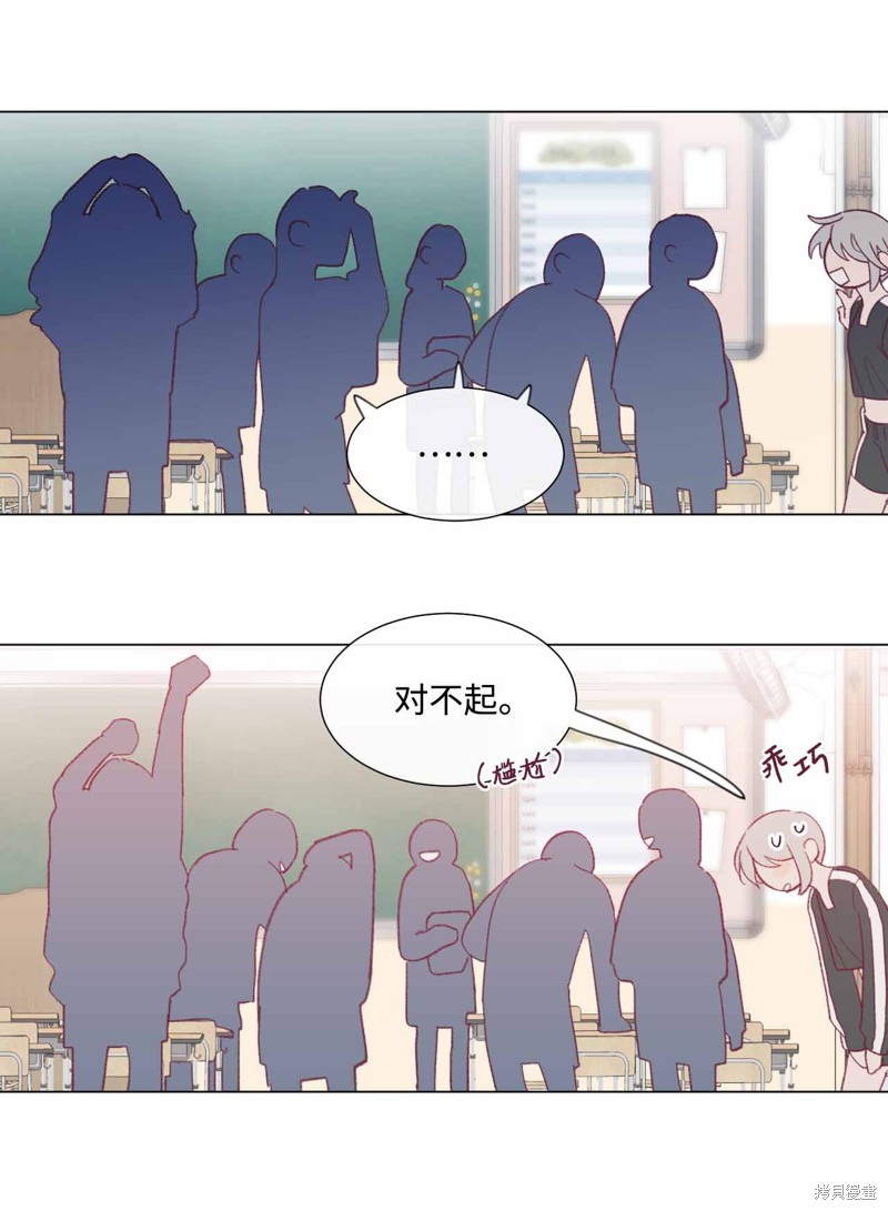 《蘑菇汤》漫画最新章节第33话免费下拉式在线观看章节第【14】张图片