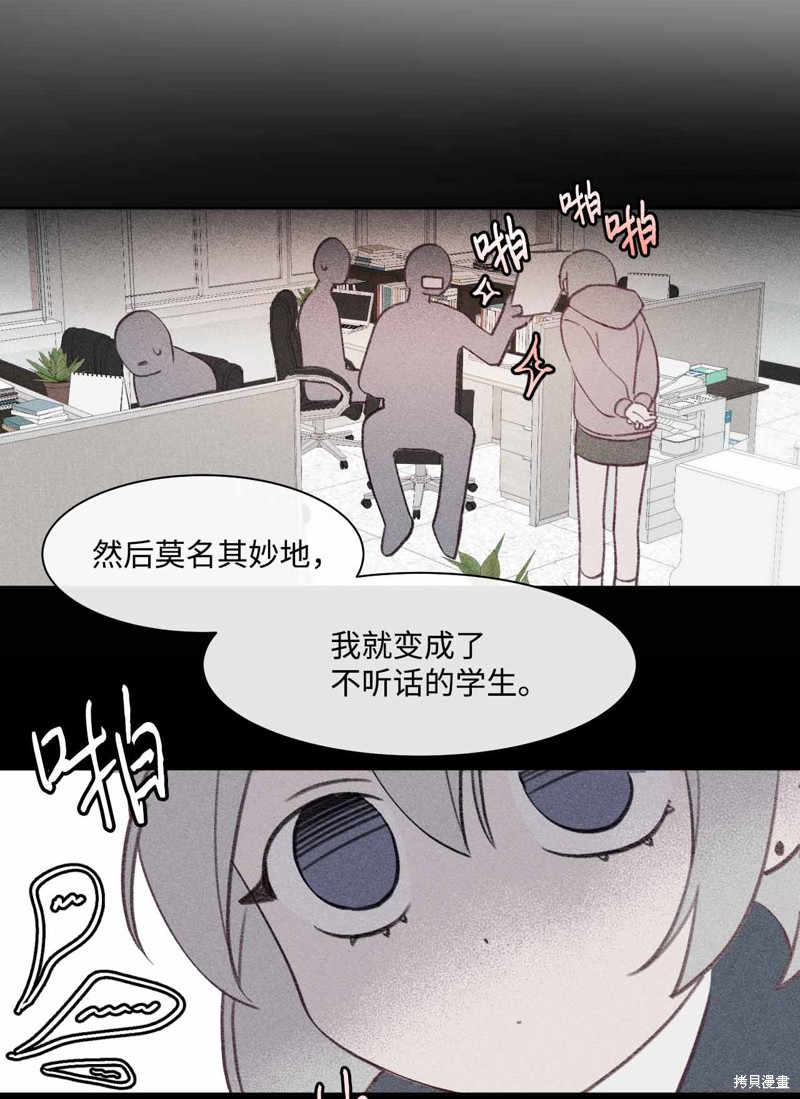 《蘑菇汤》漫画最新章节第28话免费下拉式在线观看章节第【15】张图片