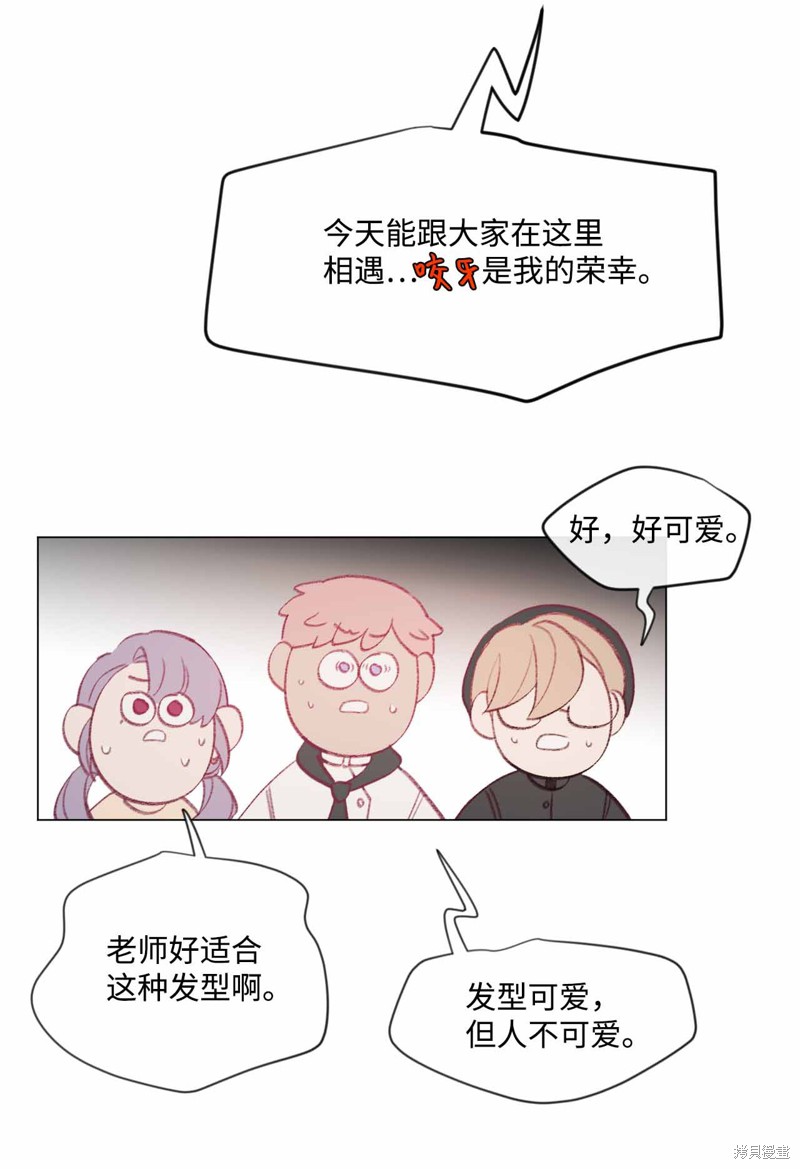 《蘑菇汤》漫画最新章节第31话免费下拉式在线观看章节第【14】张图片