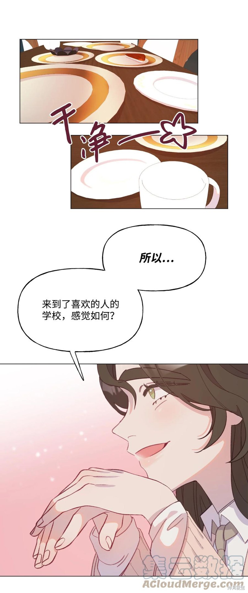 《蘑菇汤》漫画最新章节第54话免费下拉式在线观看章节第【25】张图片