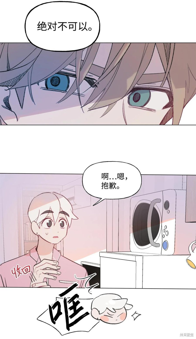 《蘑菇汤》漫画最新章节第69话免费下拉式在线观看章节第【29】张图片