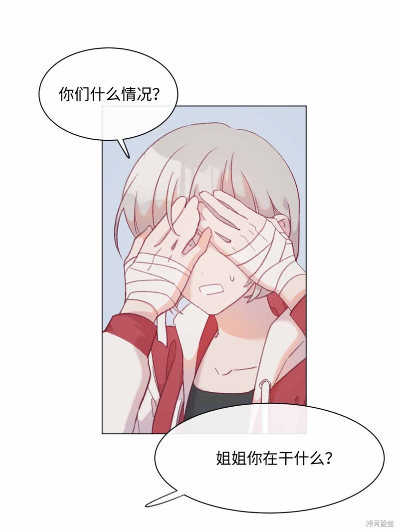 《蘑菇汤》漫画最新章节第30话免费下拉式在线观看章节第【2】张图片