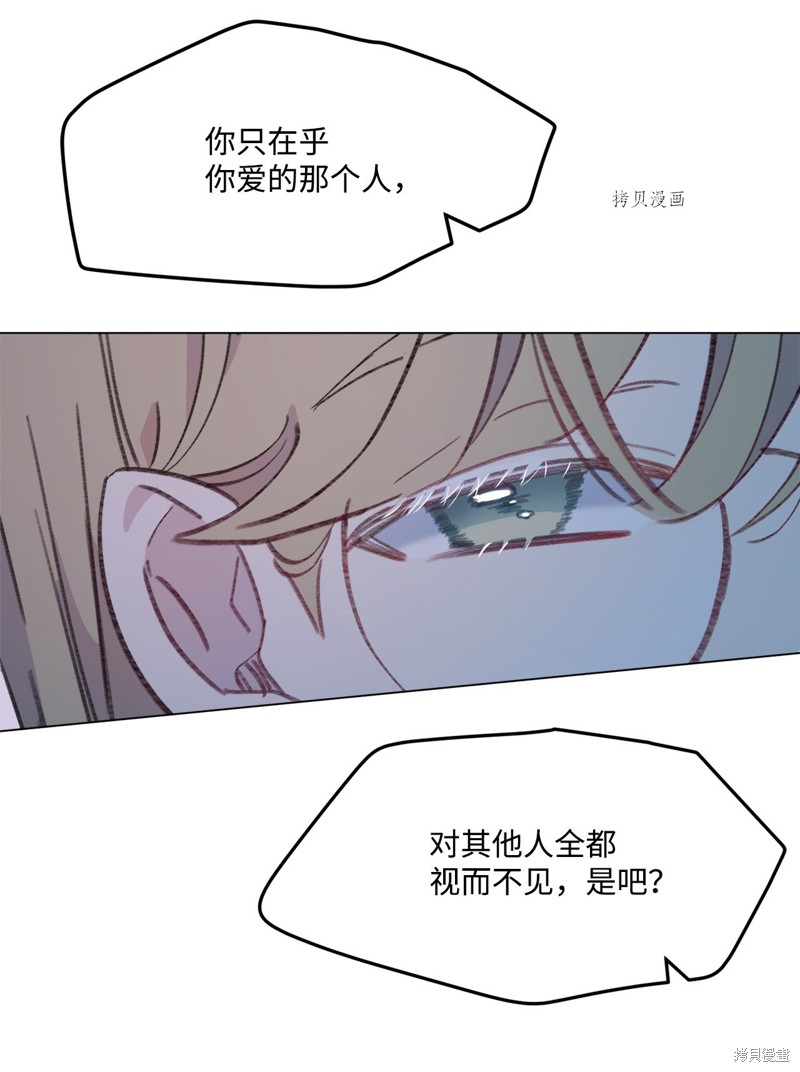 《蘑菇汤》漫画最新章节第113话免费下拉式在线观看章节第【29】张图片