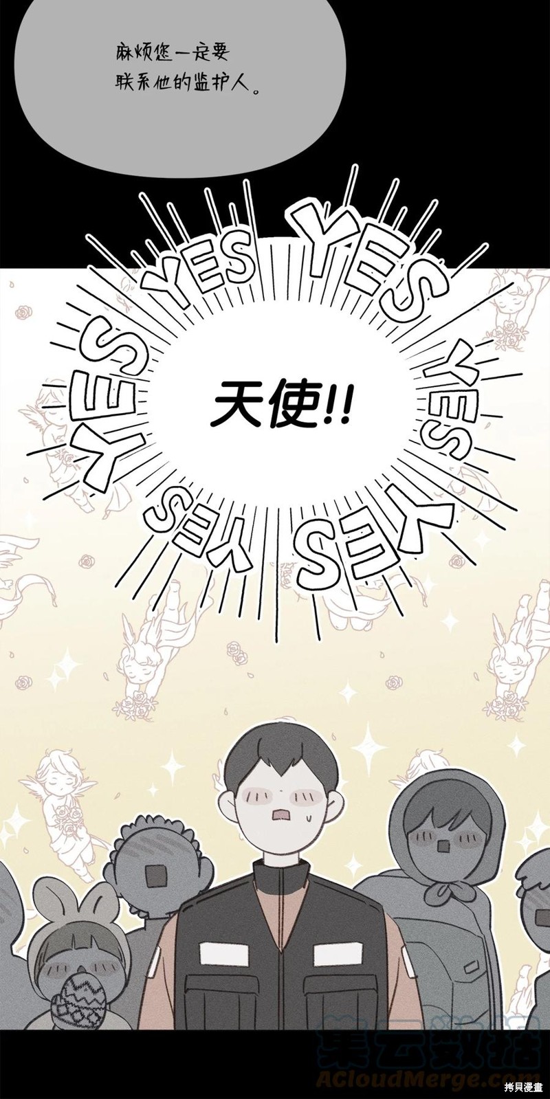 《蘑菇汤》漫画最新章节第100话免费下拉式在线观看章节第【27】张图片