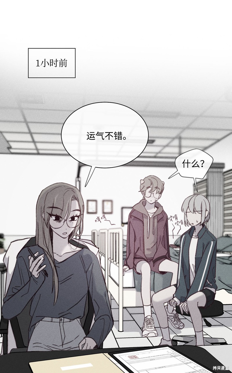 《蘑菇汤》漫画最新章节第15话免费下拉式在线观看章节第【7】张图片