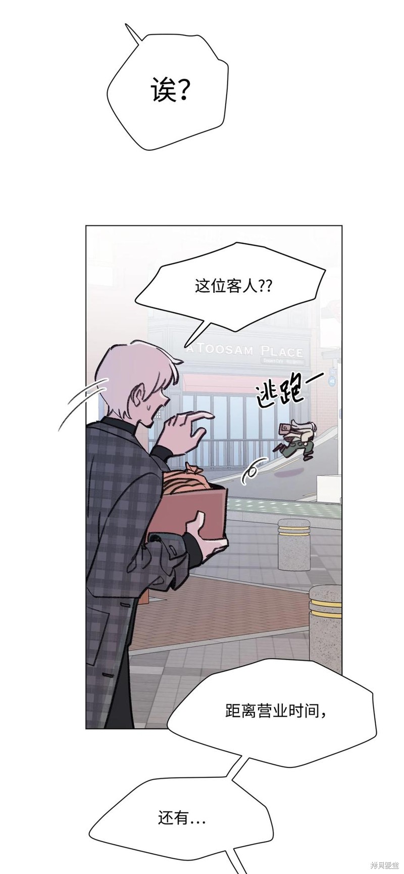 《蘑菇汤》漫画最新章节第94话免费下拉式在线观看章节第【13】张图片