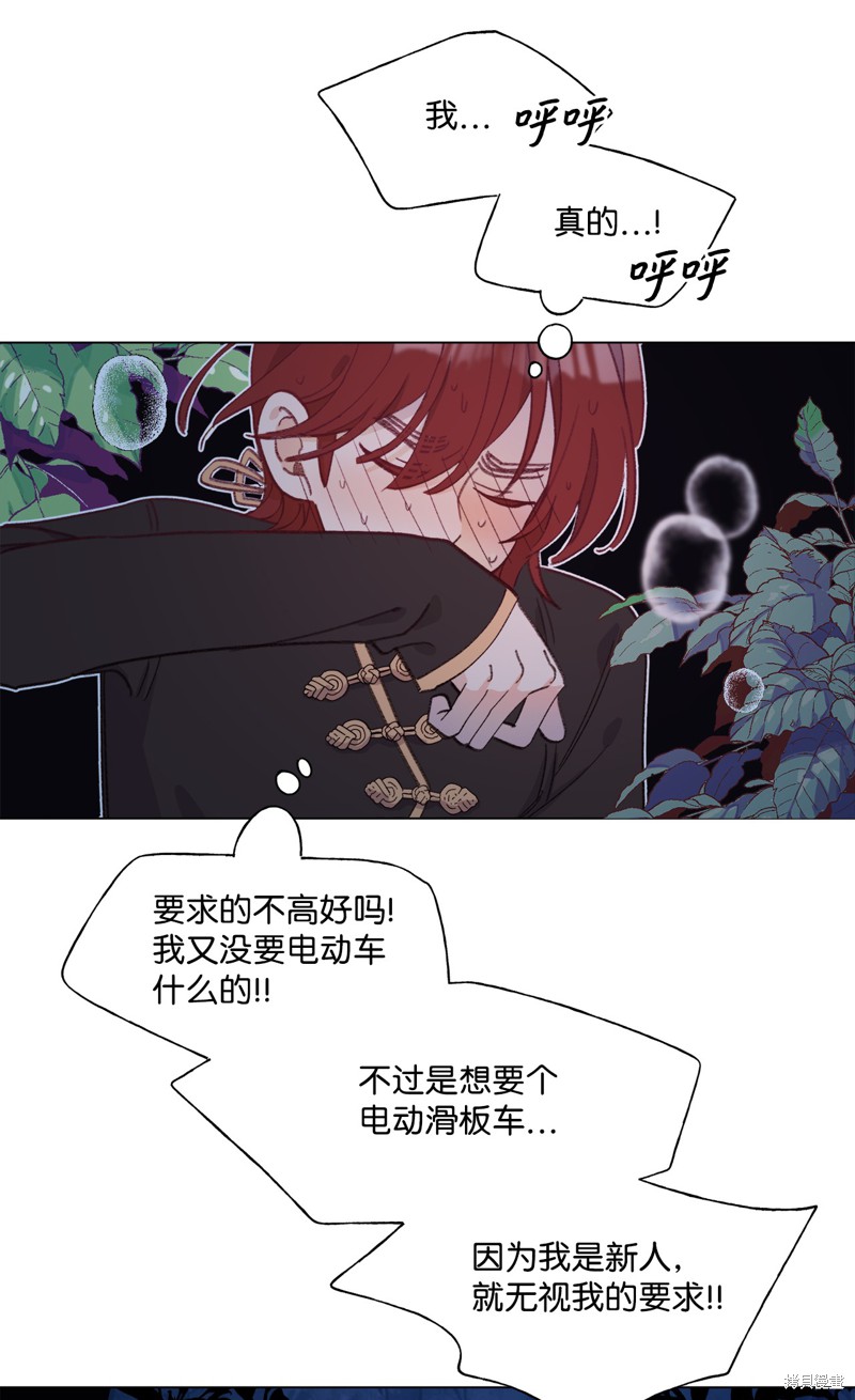 《蘑菇汤》漫画最新章节第50话免费下拉式在线观看章节第【9】张图片