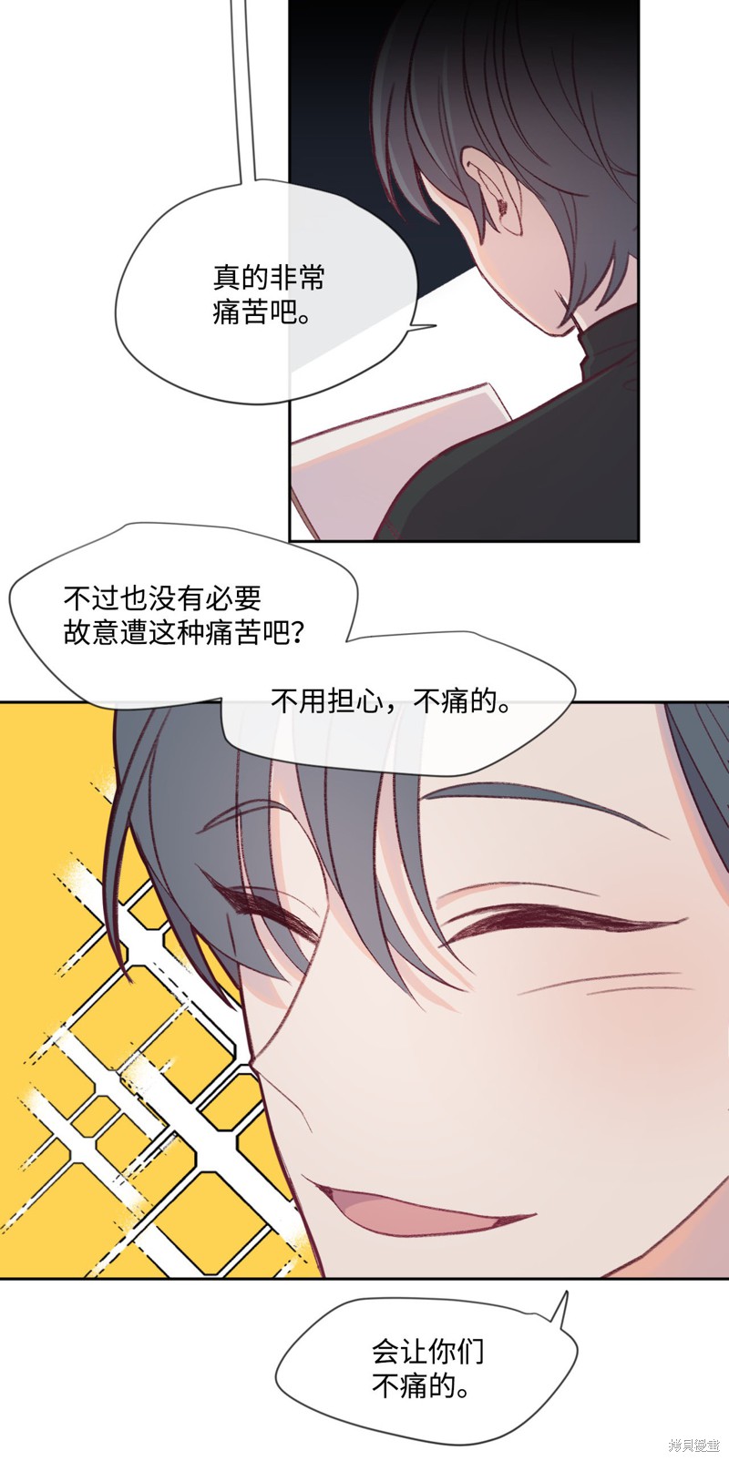 《蘑菇汤》漫画最新章节第11话免费下拉式在线观看章节第【13】张图片