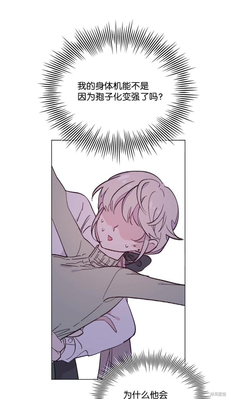 《蘑菇汤》漫画最新章节第95话免费下拉式在线观看章节第【46】张图片