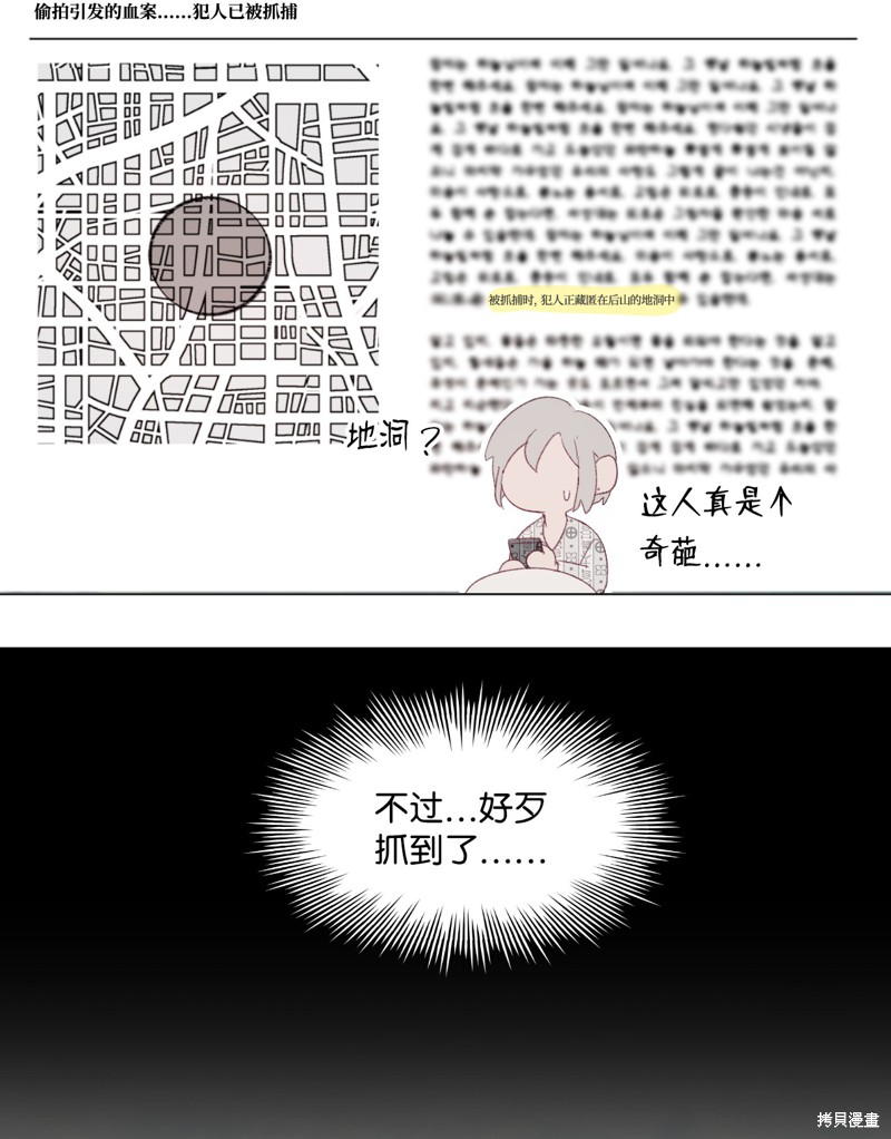 《蘑菇汤》漫画最新章节第40话免费下拉式在线观看章节第【35】张图片